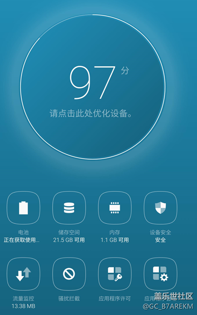 智能管理器變了
