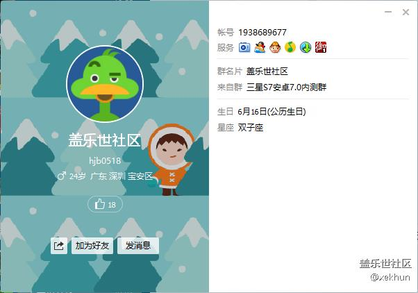 騙子，呵呵。