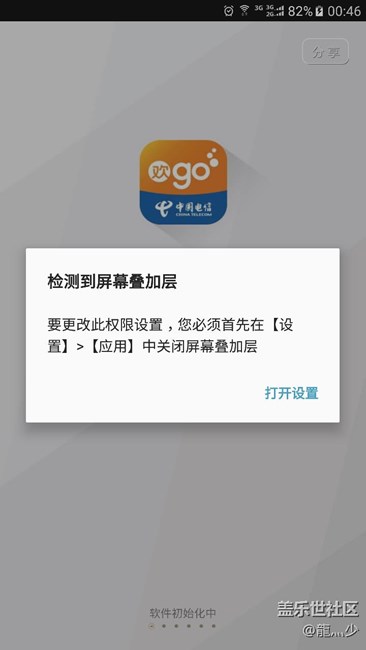 這個(gè)疊加層怎么清除掉啊？？