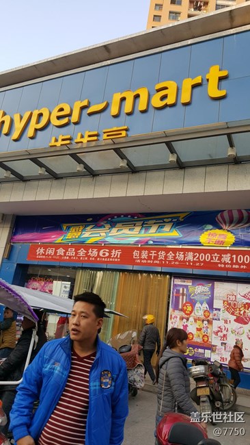 sansung pay超市購(gòu)物