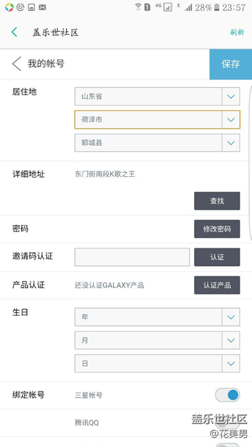 地區(qū)名字有錯(cuò)別字，