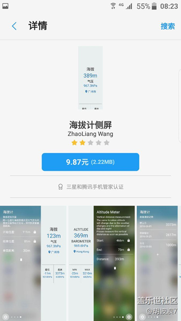 誰有 海拔計 安裝包，跪求