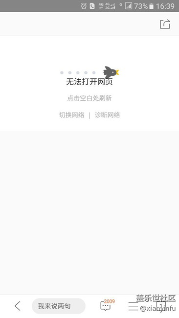 有網絡上不了網
