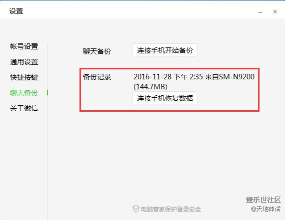 【玩機(jī)教程】刷機(jī)黨的福音，非Root情況，備份微信聊天記錄