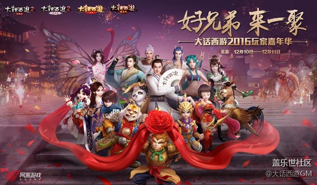 《大話西游》同人舞臺(tái)劇《緣》將于嘉年華首映