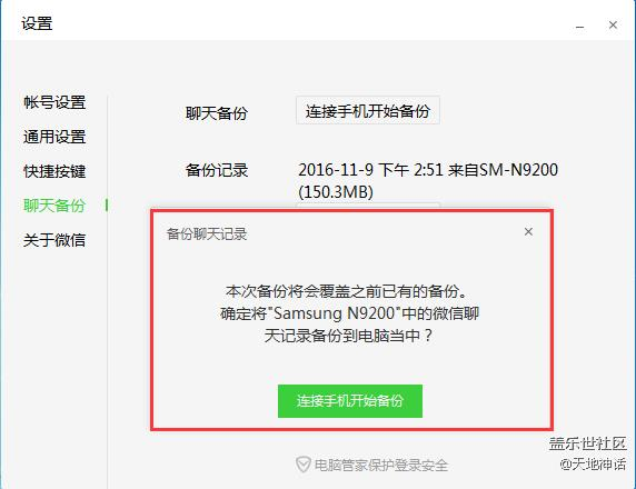 【玩機(jī)教程】刷機(jī)黨的福音，非Root情況，備份微信聊天記錄