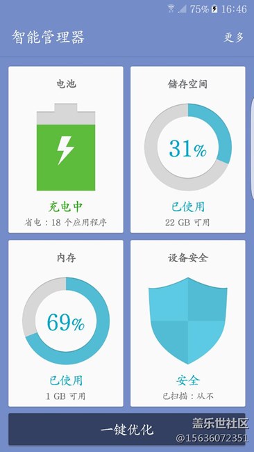 我的智能管理器這樣對(duì)么