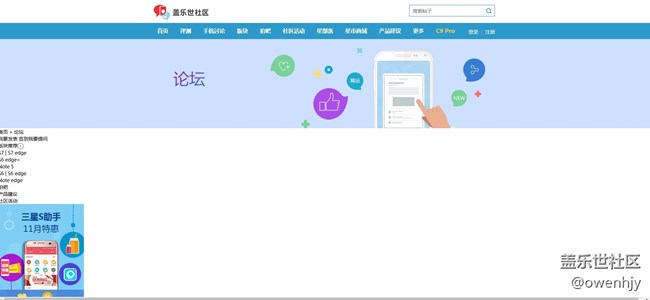 打開PC端的蓋樂世社區(qū)網(wǎng)頁是像手機版的，你們是嗎？
