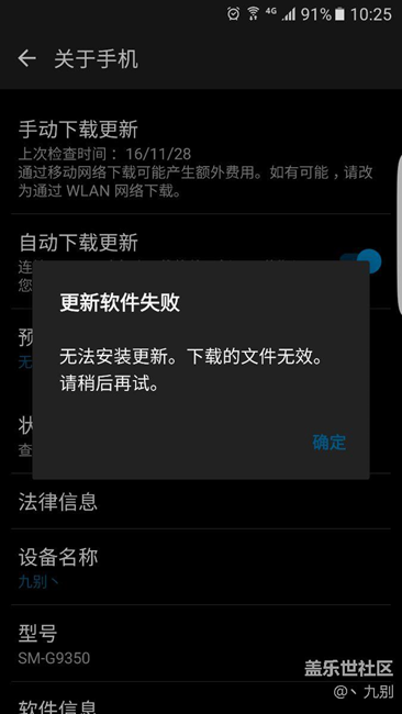 今天6.0升級還是有bug