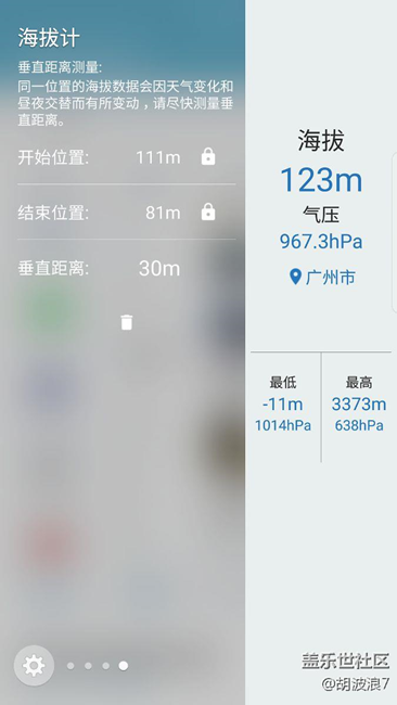 誰有 海拔計 安裝包，跪求
