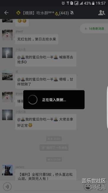 微信加載數(shù)據(jù)中。。。。。