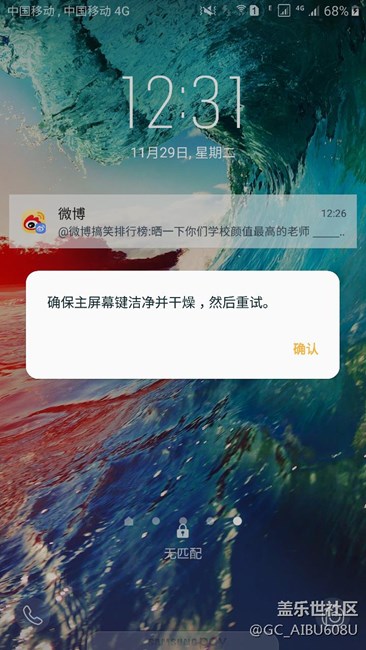 NOTE5 更新PK2之后解鎖這是什么情況?。?！