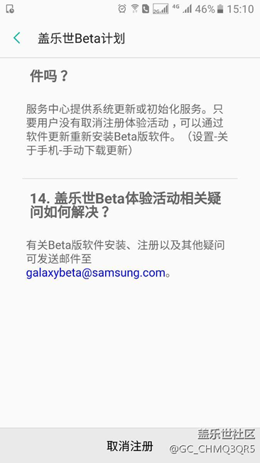 這是不是注冊(cè)成功了？