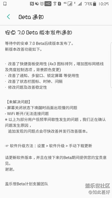 S7 edge內(nèi)測7.0 第二版更新已發(fā)布