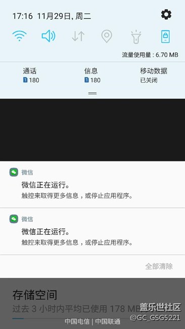 剛剛發(fā)現(xiàn)7.0系統(tǒng)，這個(gè)黑條是bug嗎