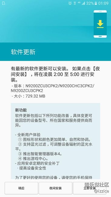 note5更新了