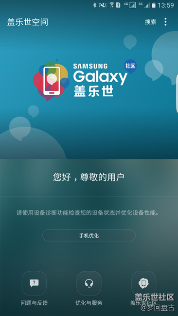歷經(jīng)一小時(shí)近百次刷新終于內(nèi)測(cè)上7.0！??！