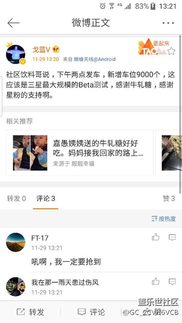 S7系列7.0第二次內測名額9000個。2點報名，還有半小時