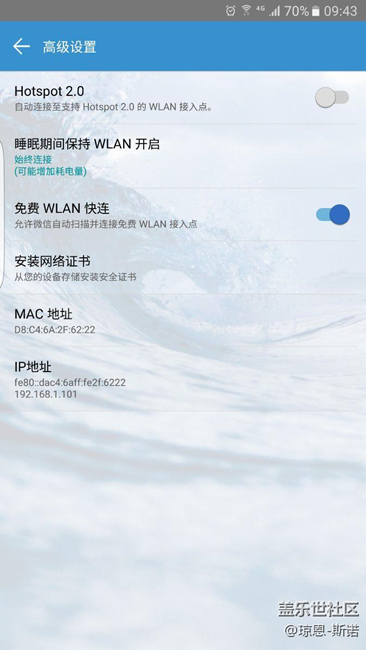 WLAN高級(jí)設(shè)置，這個(gè)怎么用，求告知？