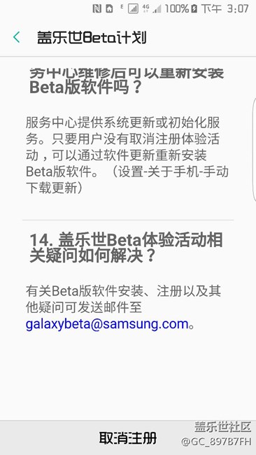 這是注冊(cè)7.0成功了嗎？