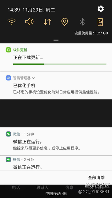 更新完又更新？