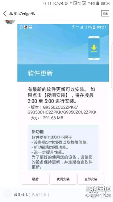 貼吧已經(jīng)有人收到推送了