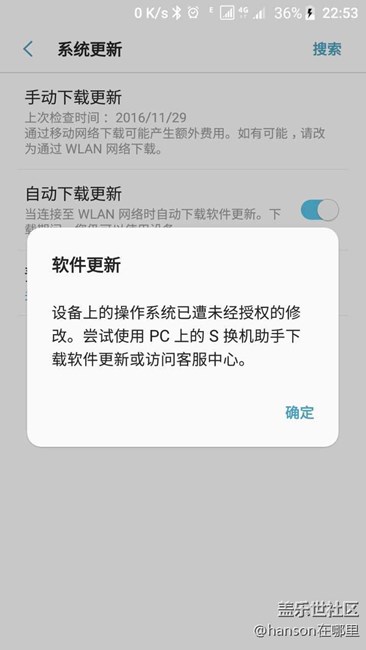 首批安卓7.0升級不了最新的系統(tǒng)