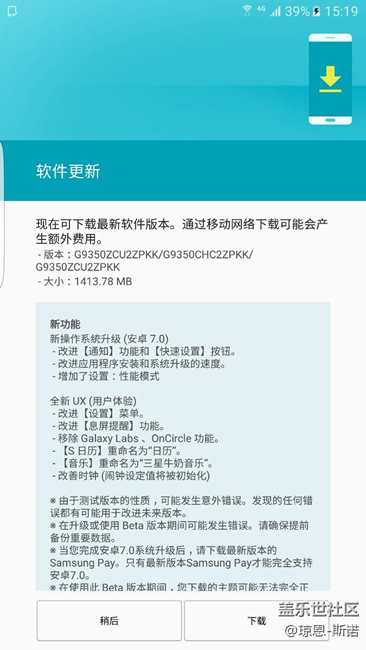 終于完成了7.0更新，安裝