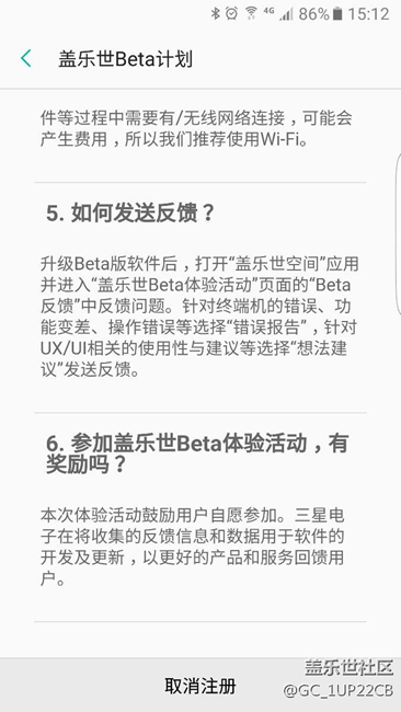 已申請到第二批內(nèi)測，但無升級包？