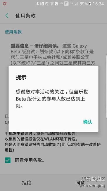 大家不要刷了，Android 7 二次評測已經結束了，有圖為證