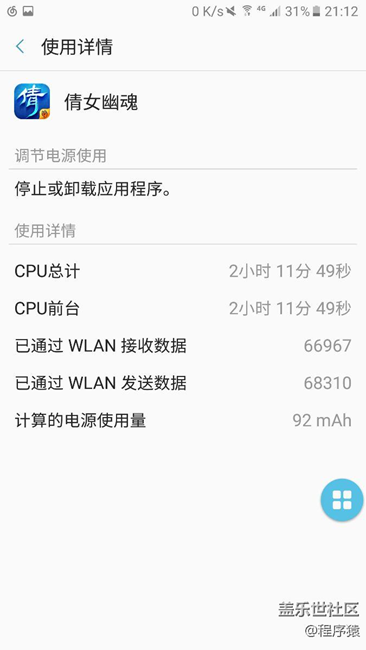 更新之后本人的續(xù)航情況反饋 更新之后本人的續(xù)航情況反饋