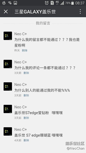 Galaxy公眾號待遇不公