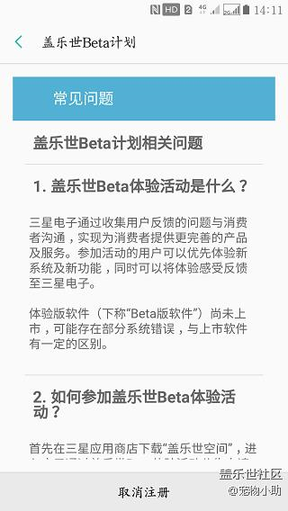 終于上車了，成功注冊Beta計劃。