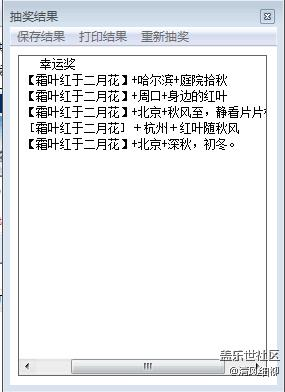 拍吧2016—18期攝影周賽——《霜葉紅于二月花》開獎(jiǎng)公告