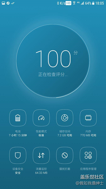 7.0時鐘和智能管理器設(shè)計(jì)風(fēng)格奇葩