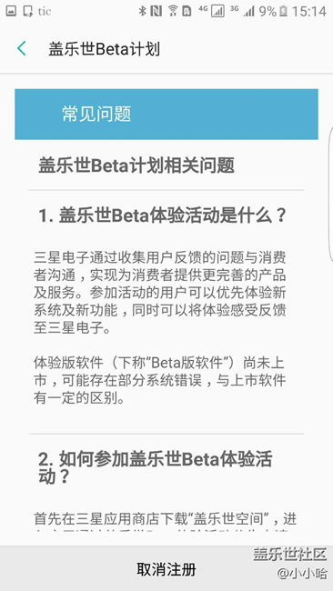 港版手機(jī)刷的國行系統(tǒng)，申請內(nèi)測成功