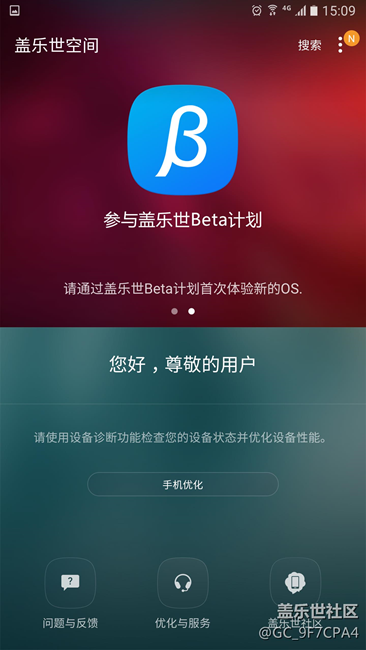 不拋棄，不放棄，15：09搶到內(nèi)測