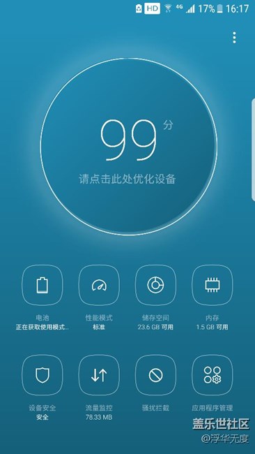 為什么電池一直獲取使用模式