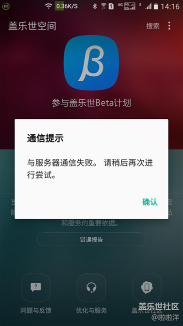 一直錯誤，我真想哭