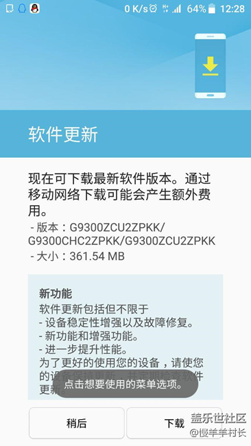 第一批7.0已經(jīng)收到更新了