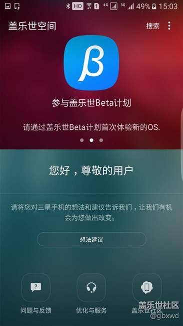 現(xiàn)在內(nèi)測(cè)還能申請(qǐng)，大家別光吐槽，還有機(jī)會(huì)的