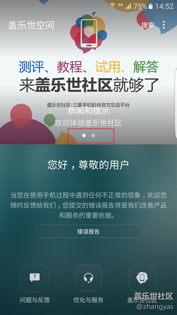 7.0內(nèi)測(cè)第二波入口找不到的速來(lái)