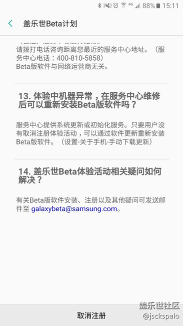 這樣算是申請(qǐng)到參與蓋樂世beta計(jì)劃了嗎？