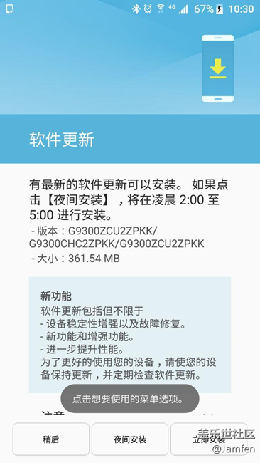 S7 G9300 7.0beta 第二版更新推送
