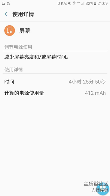 更新之后本人的續(xù)航情況反饋 更新之后本人的續(xù)航情況反饋
