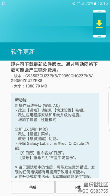 S7內(nèi)測，15:20終于連上，搶到一個(gè)！
