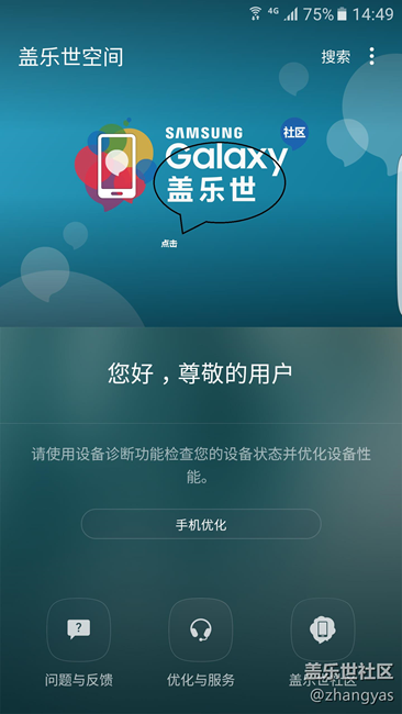 7.0內(nèi)測(cè)第二波入口找不到的速來(lái)