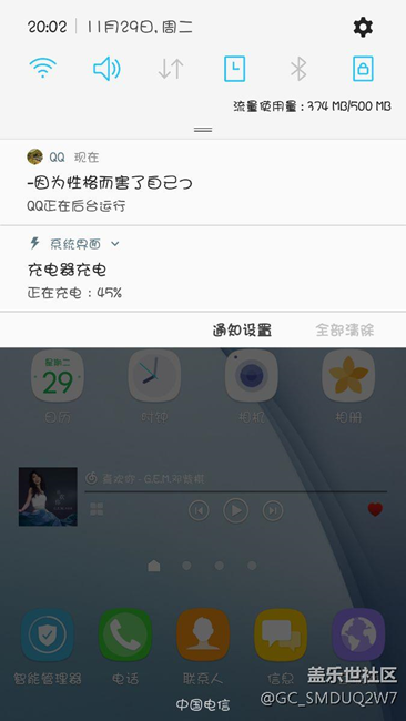 qq狀態(tài)欄正在運(yùn)行還有啊