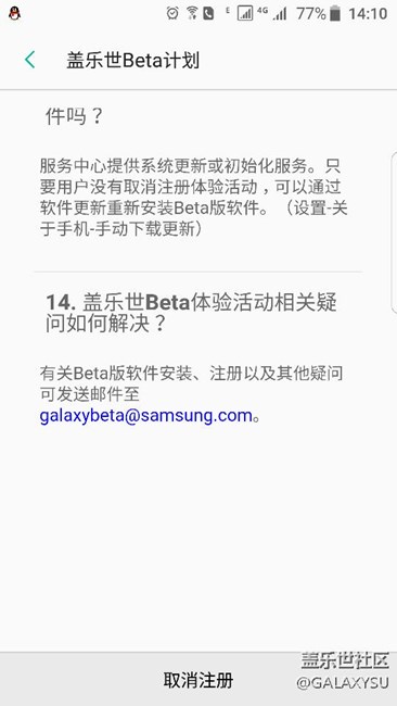 三星，你幾個意思？給個完美的解釋吧