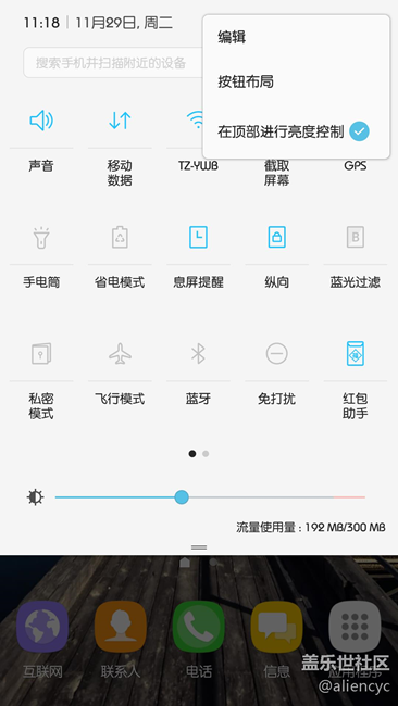 更新7.0PKK后通知欄BUG修復(fù)了